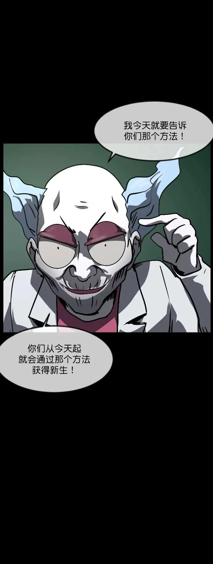 [第283话] 自我暗示 第31页
