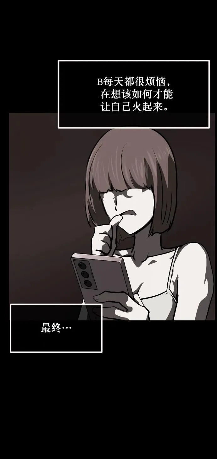 [第283话] 自我暗示 第38页