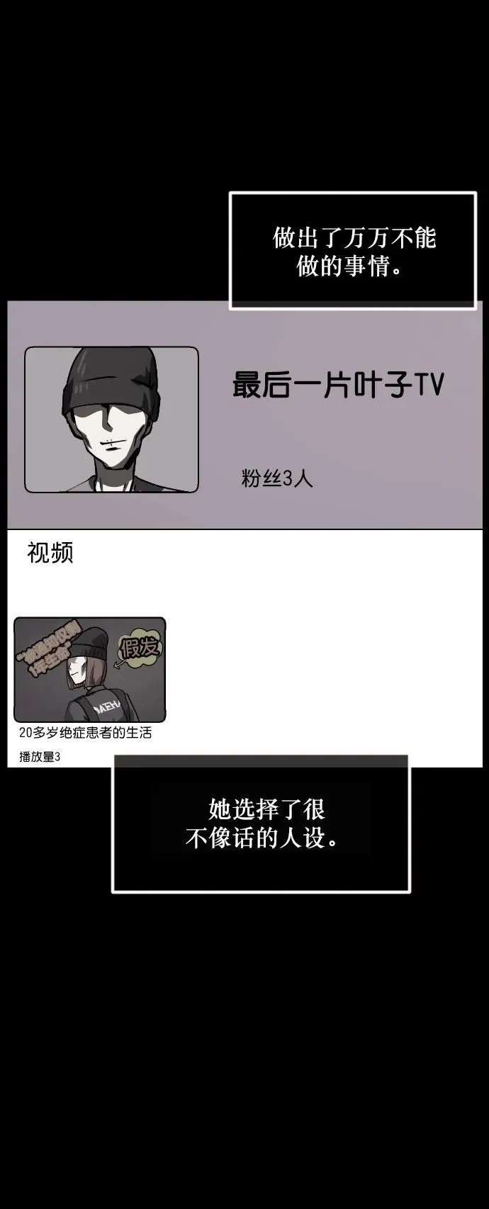 [第283话] 自我暗示 第39页