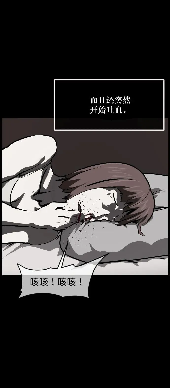 [第283话] 自我暗示 第46页