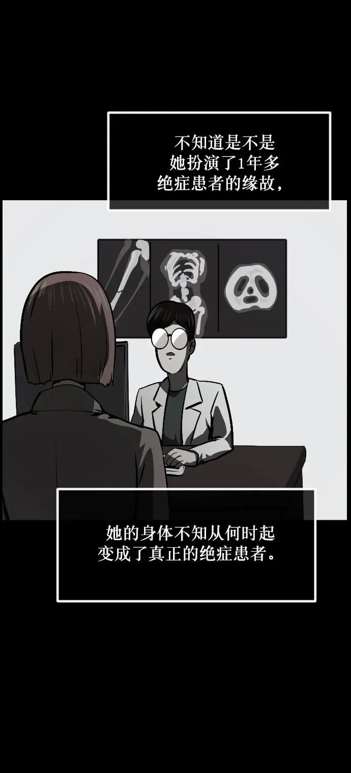[第283话] 自我暗示 第48页