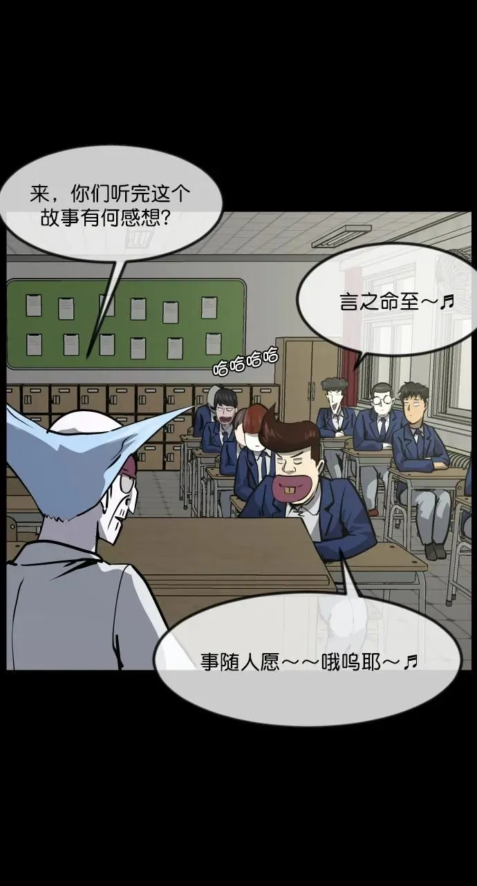 [第283话] 自我暗示 第49页