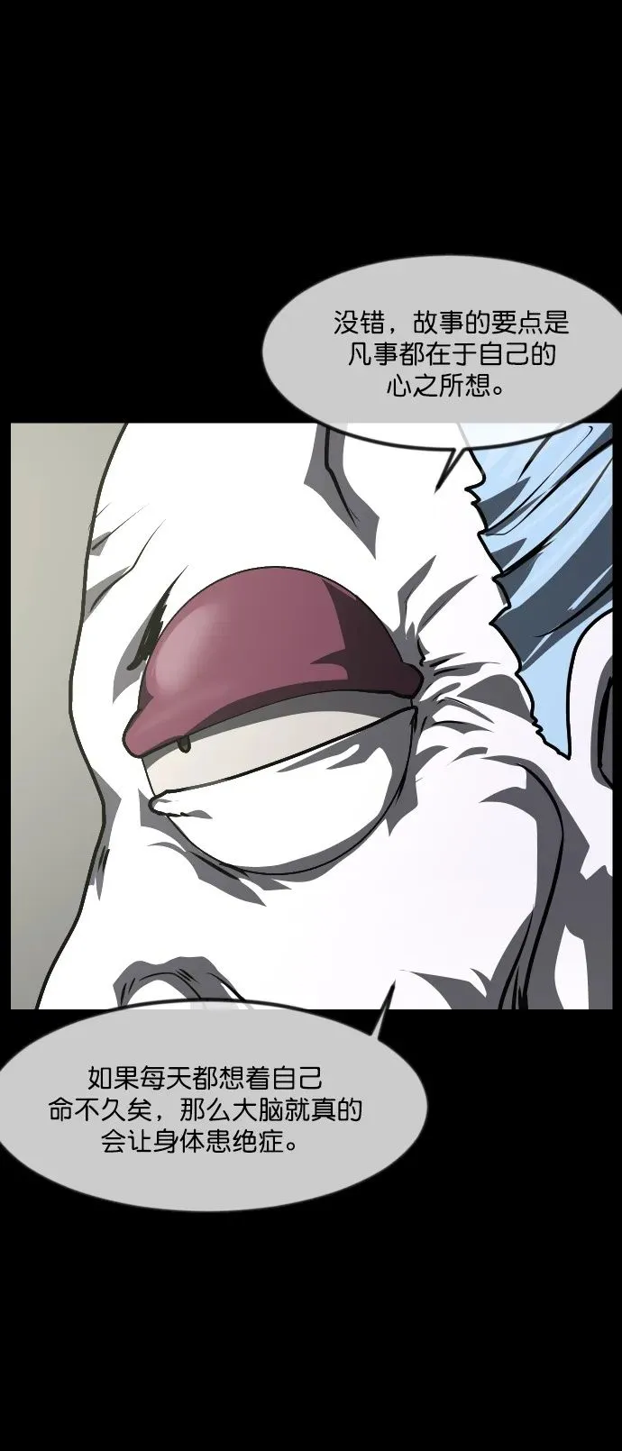 [第283话] 自我暗示 第50页