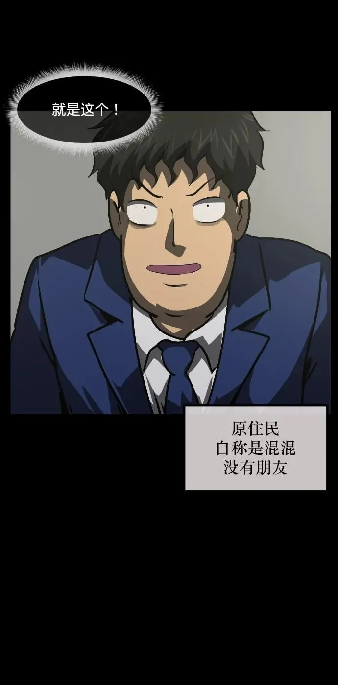 [第283话] 自我暗示 第53页