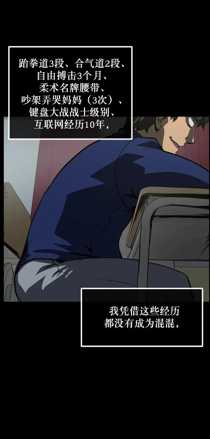 [第283话] 自我暗示 第54页