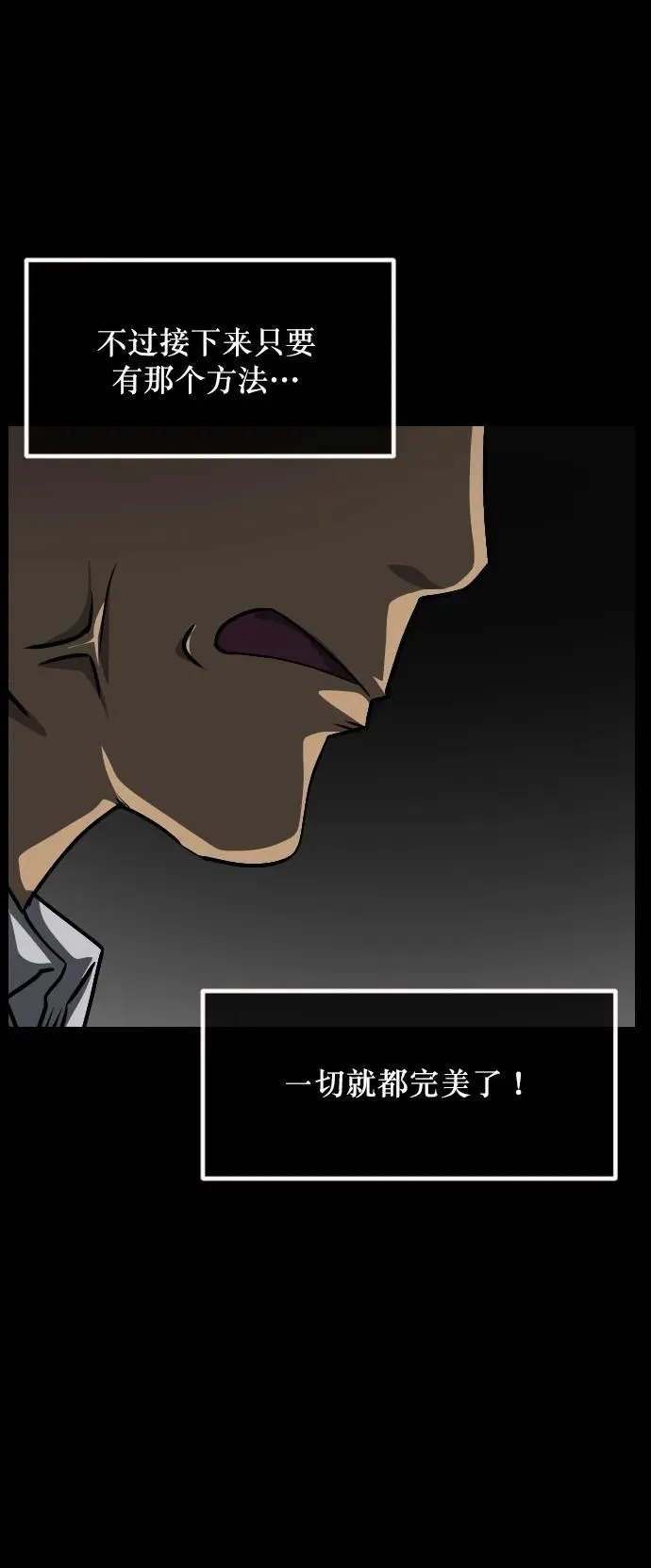 [第283话] 自我暗示 第55页