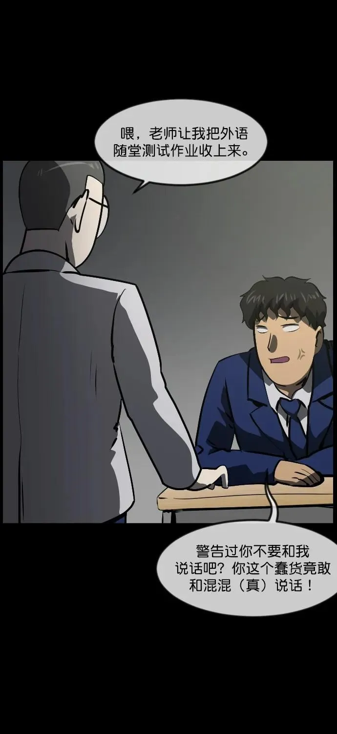[第283话] 自我暗示 第56页