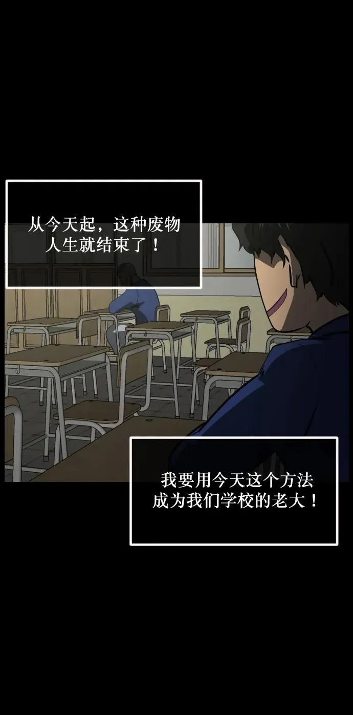 [第283话] 自我暗示 第58页