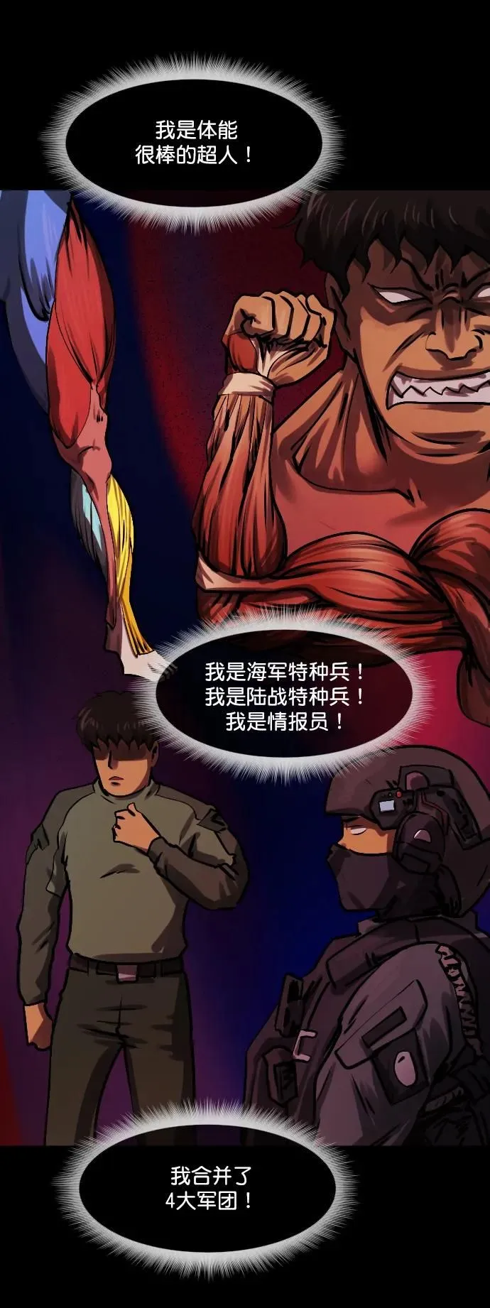 [第283话] 自我暗示 第60页
