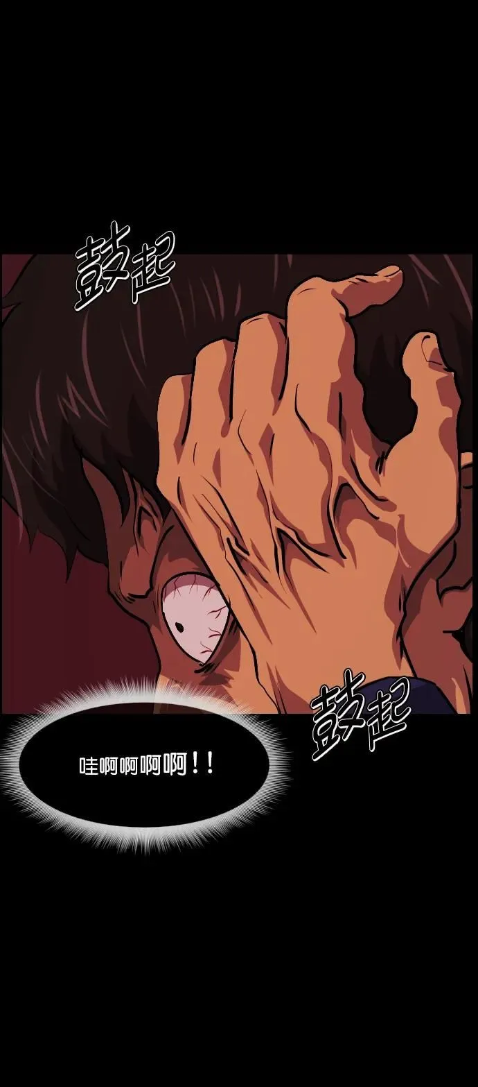 [第283话] 自我暗示 第63页