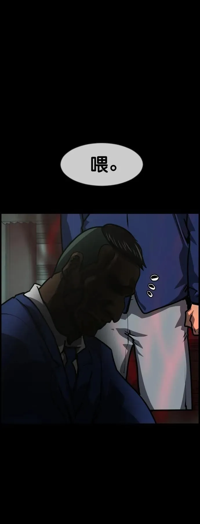 [第283话] 自我暗示 第66页