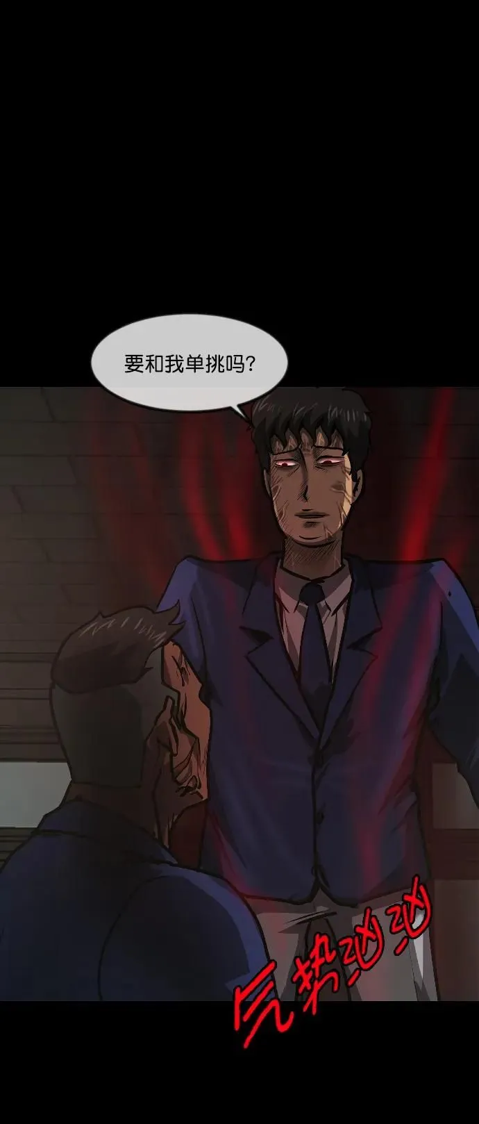 [第283话] 自我暗示 第67页