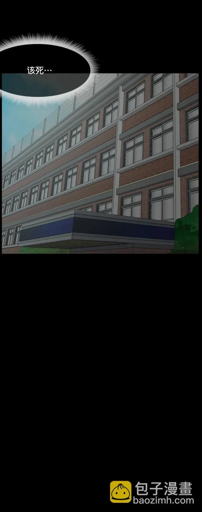 [第283话] 自我暗示 第70页