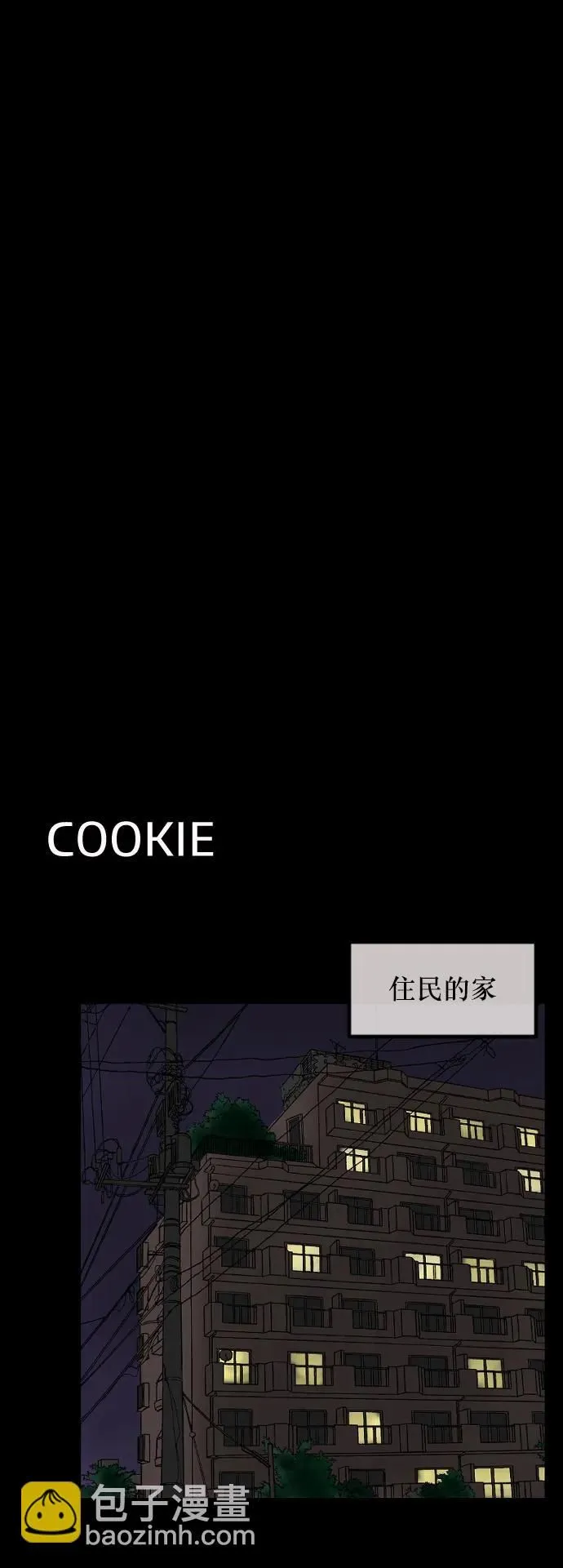 [第283话] 自我暗示 第72页