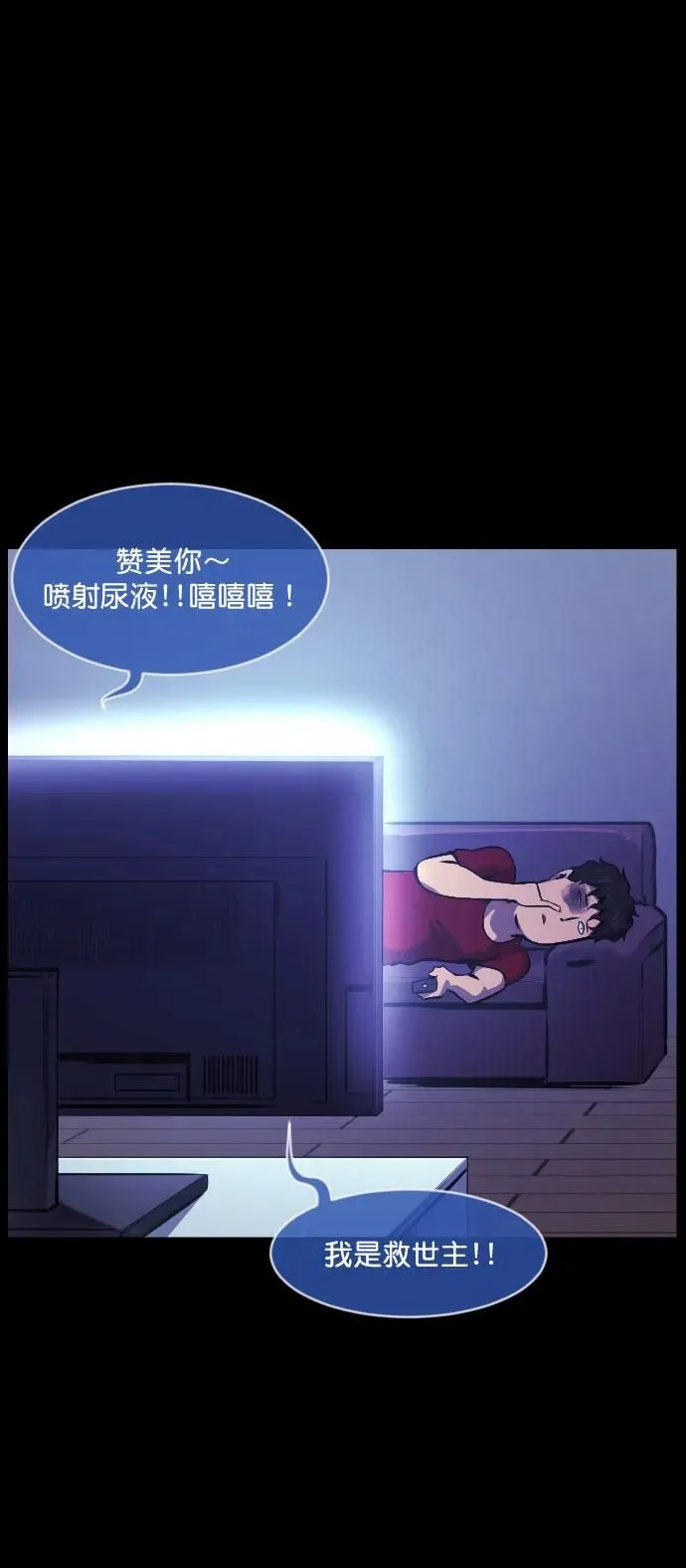 [第283话] 自我暗示 第73页