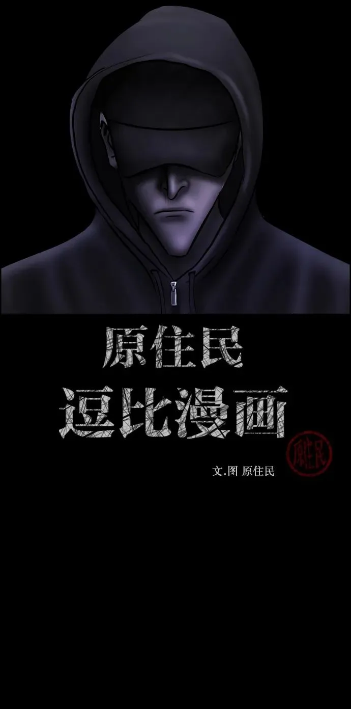 [第281话] 炼狱（5） 第2页