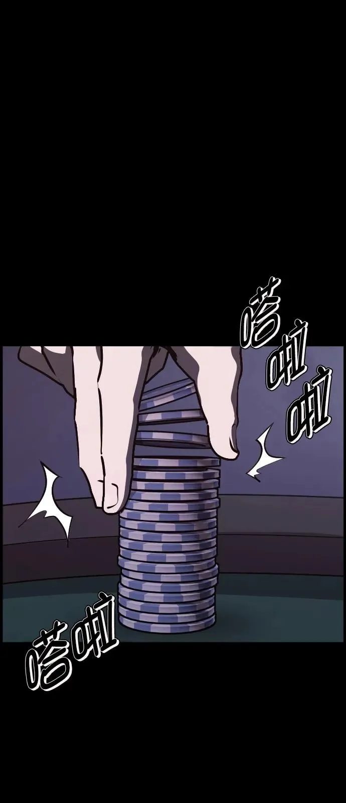 [第281话] 炼狱（5） 第3页