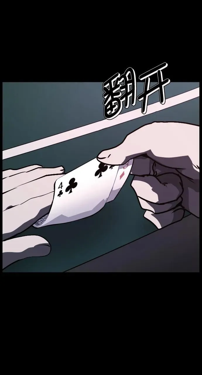 [第281话] 炼狱（5） 第5页