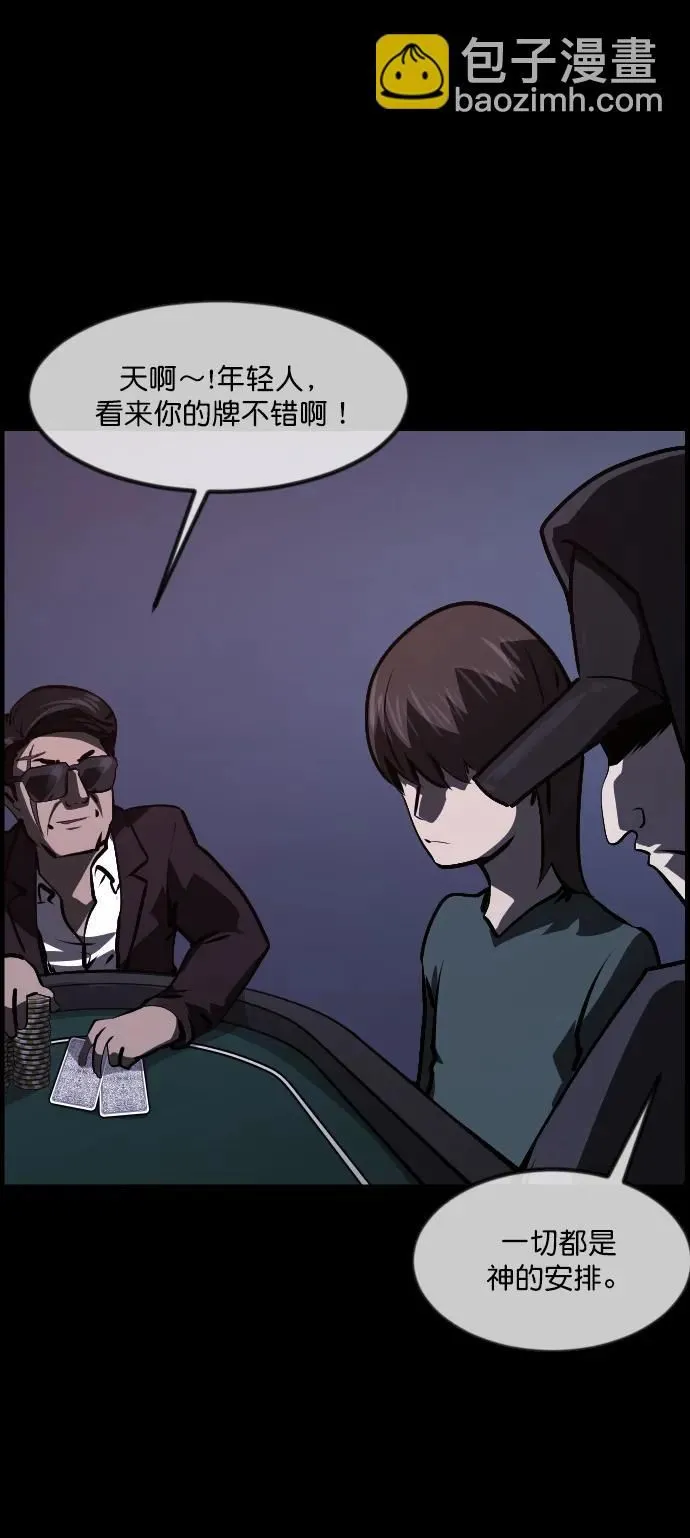 [第281话] 炼狱（5） 第8页