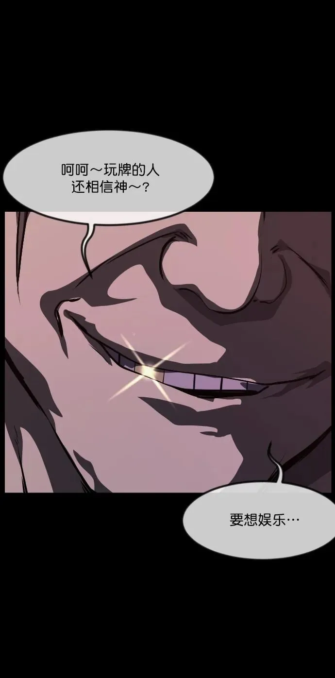 [第281话] 炼狱（5） 第9页