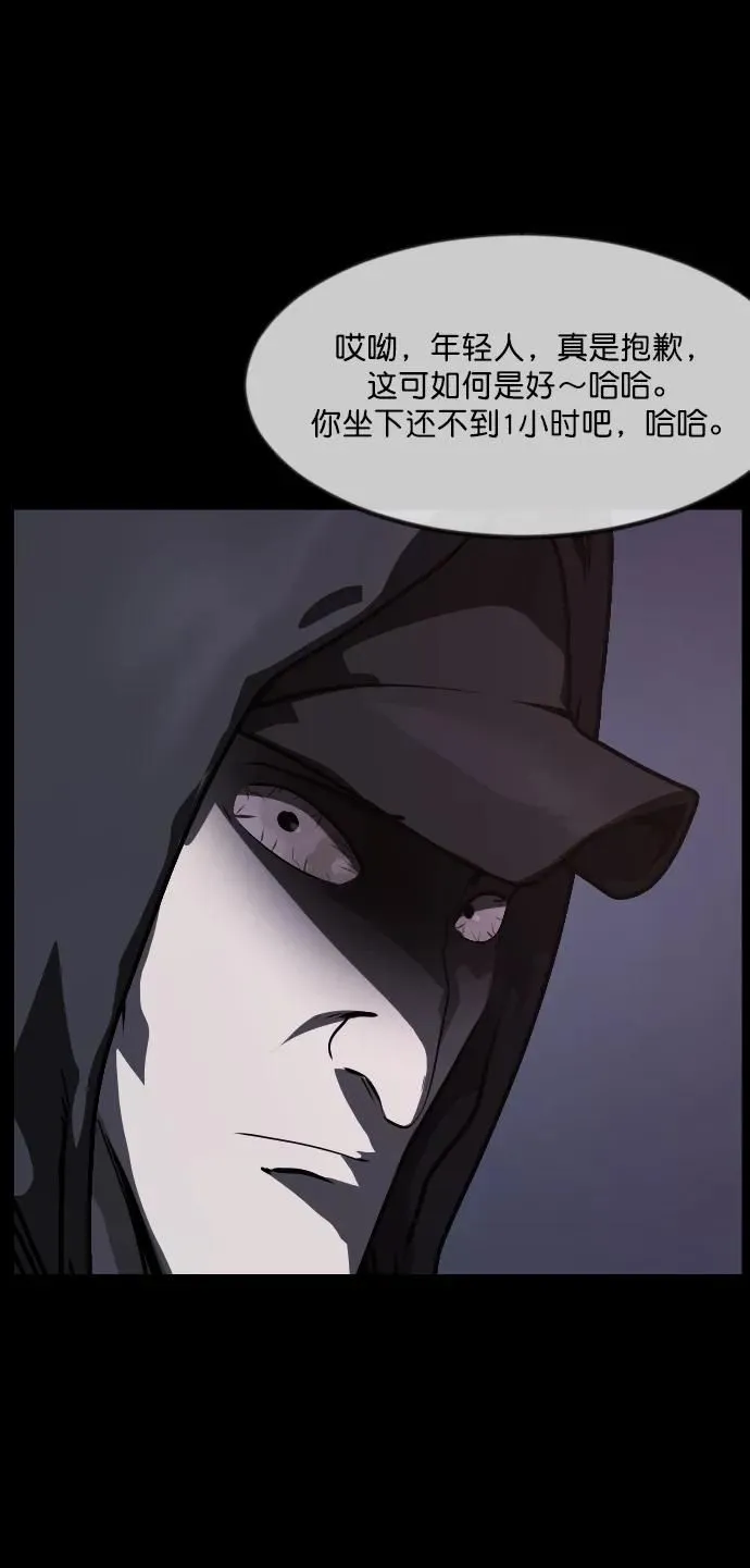 [第281话] 炼狱（5） 第12页