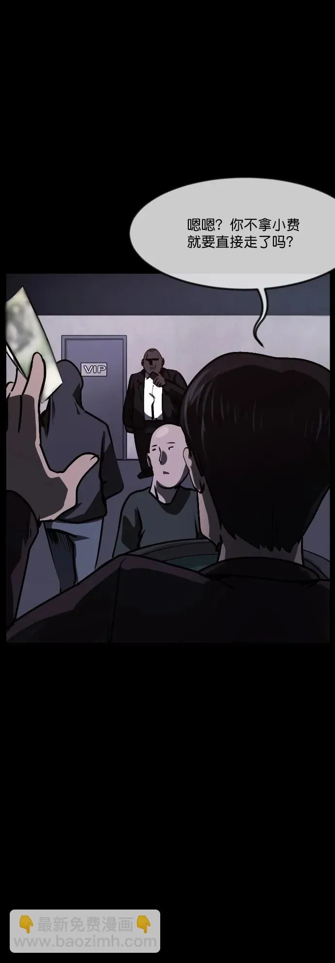 [第281话] 炼狱（5） 第14页