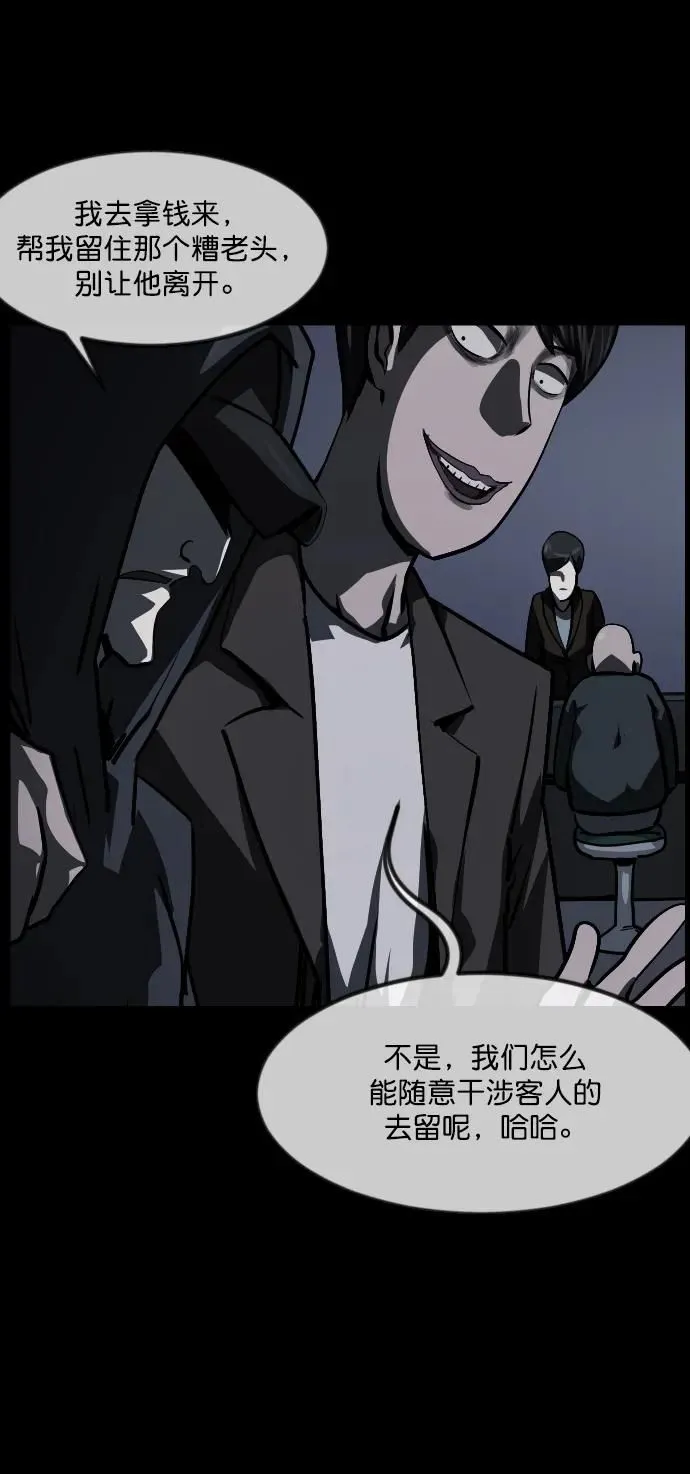 [第281话] 炼狱（5） 第16页