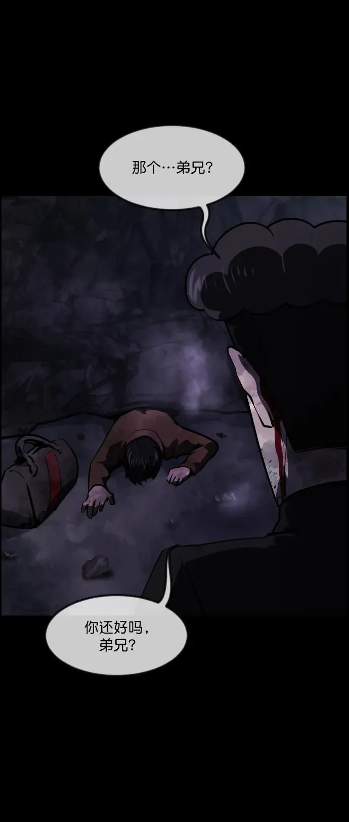 [第281话] 炼狱（5） 第25页