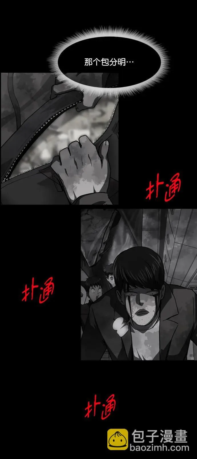 [第281话] 炼狱（5） 第27页