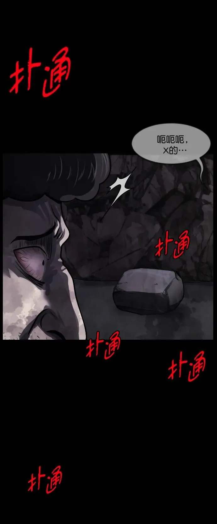 [第281话] 炼狱（5） 第28页