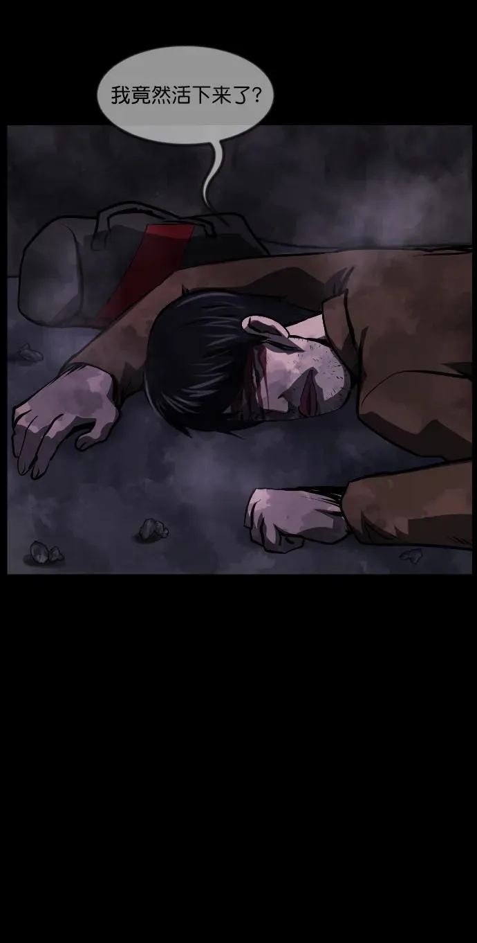 [第281话] 炼狱（5） 第29页