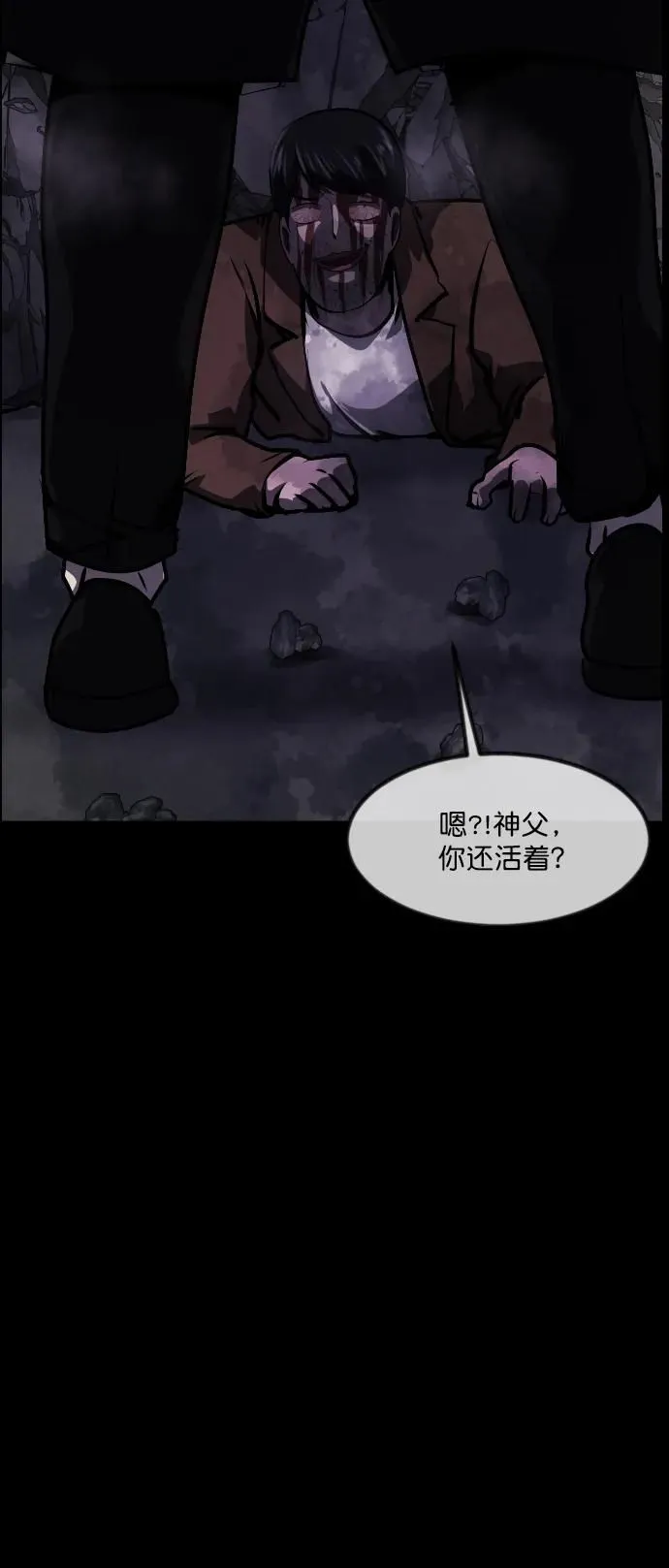 [第281话] 炼狱（5） 第31页