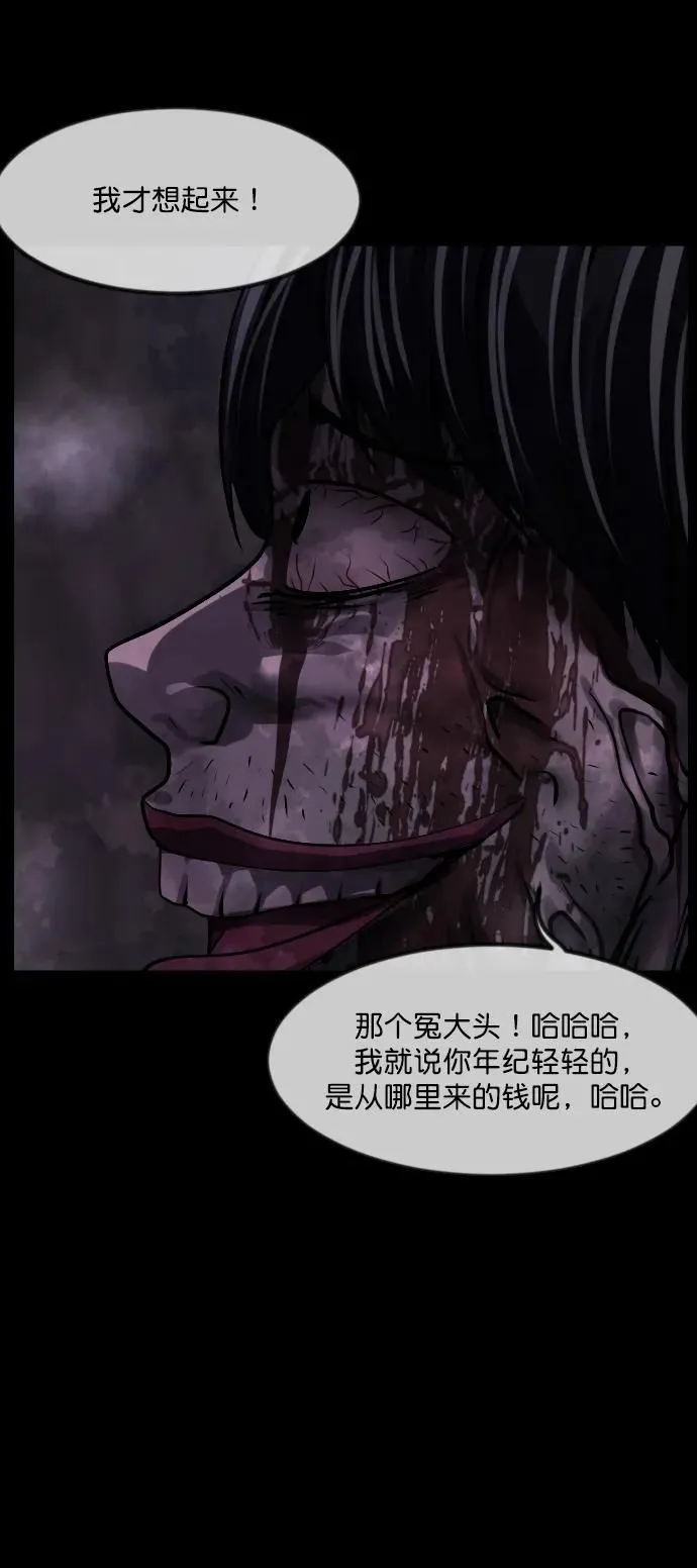 [第281话] 炼狱（5） 第34页