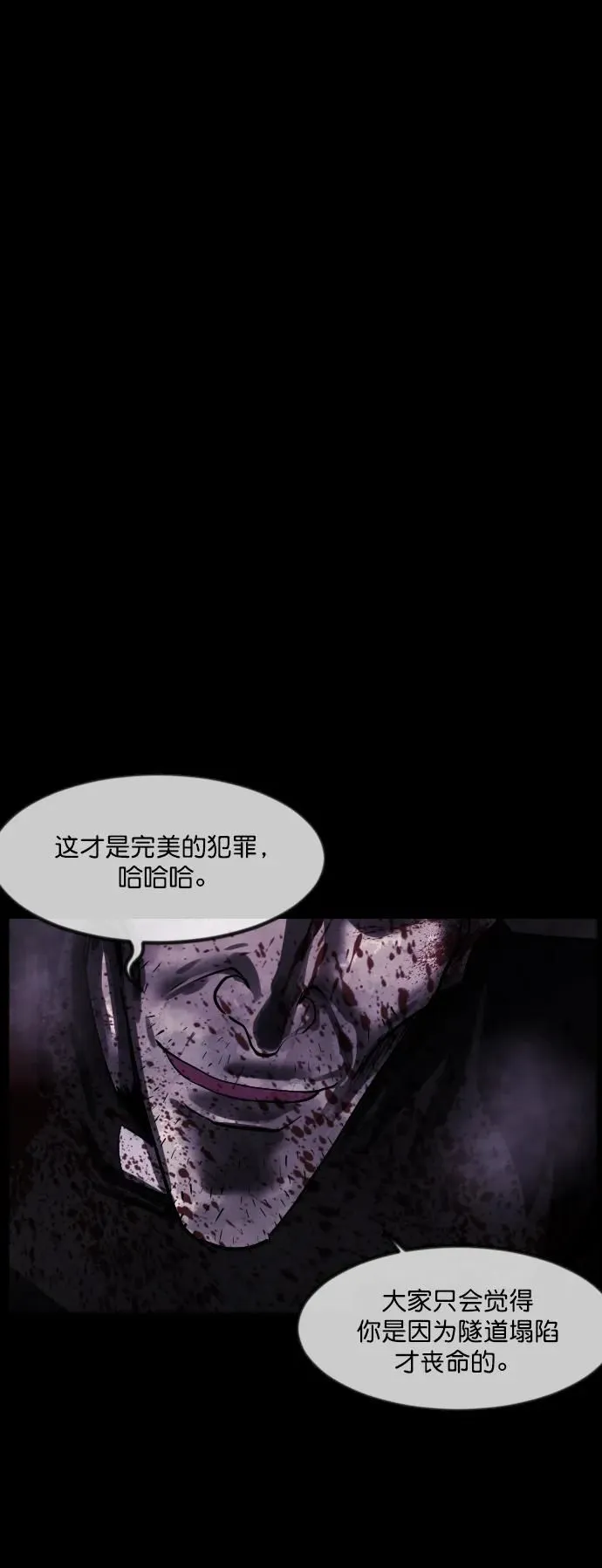 [第281话] 炼狱（5） 第37页