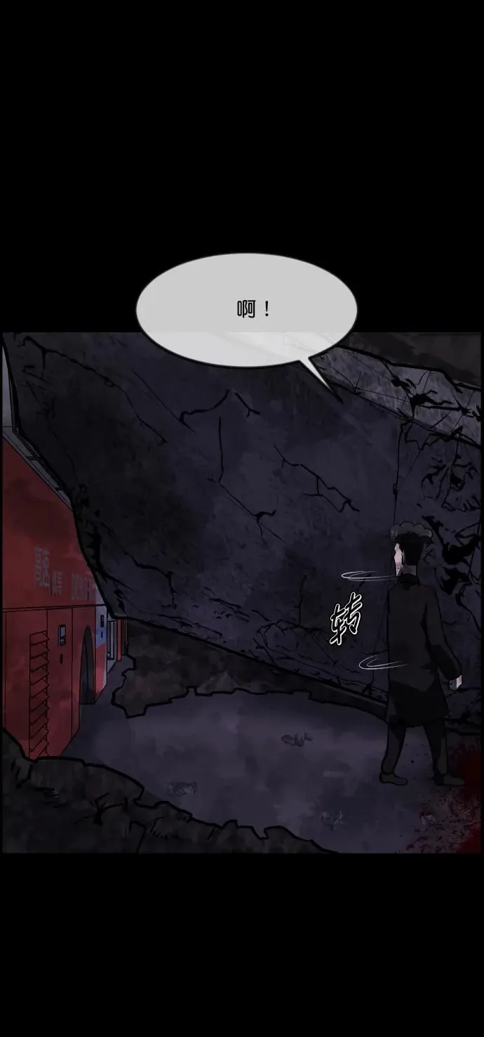 [第281话] 炼狱（5） 第38页