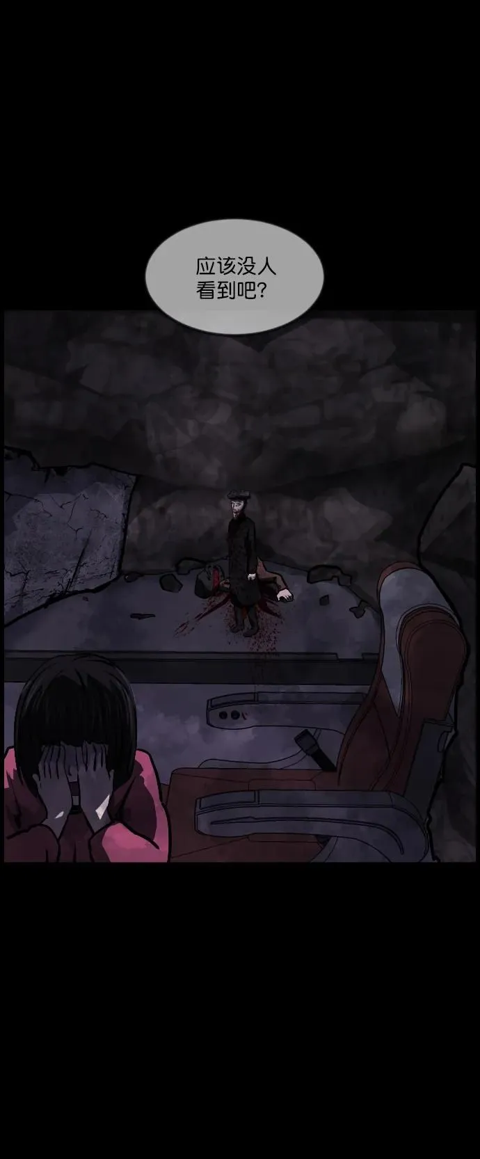 [第281话] 炼狱（5） 第40页