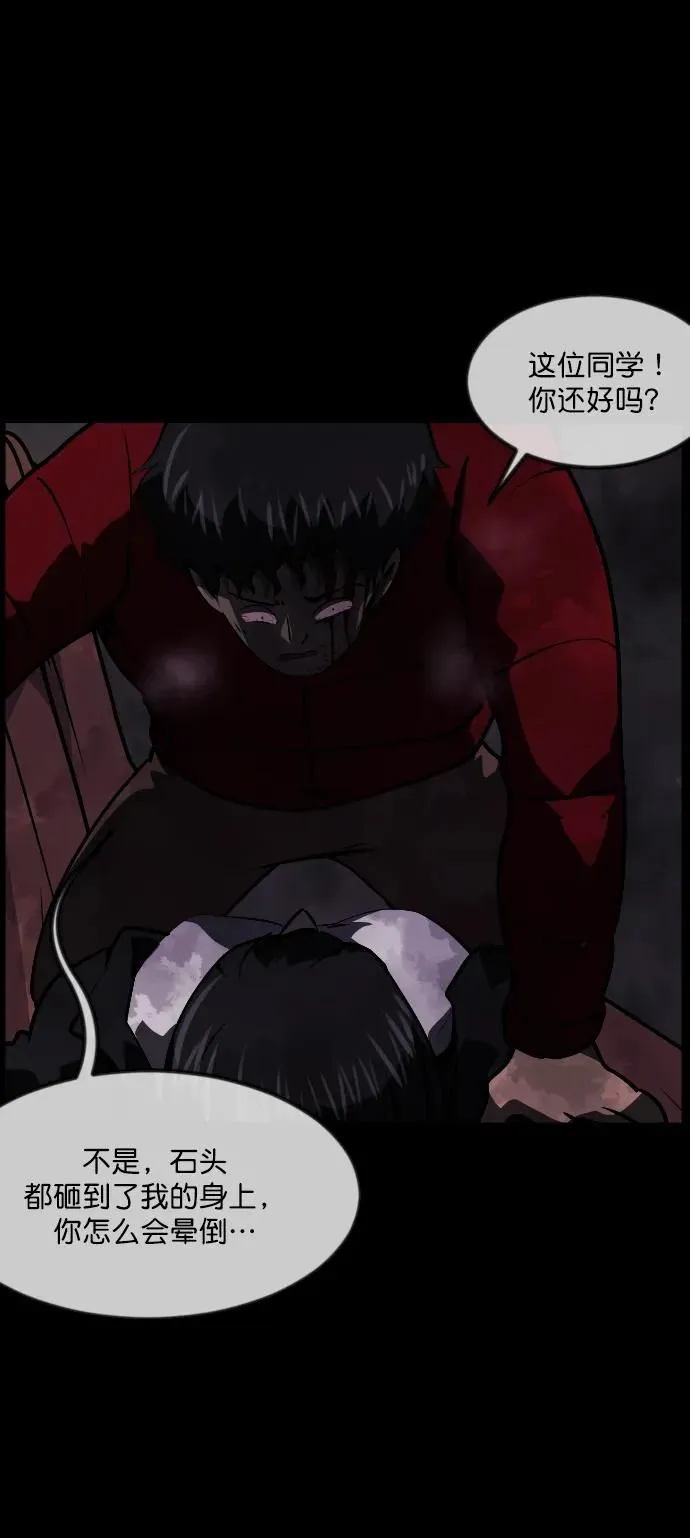 [第281话] 炼狱（5） 第45页