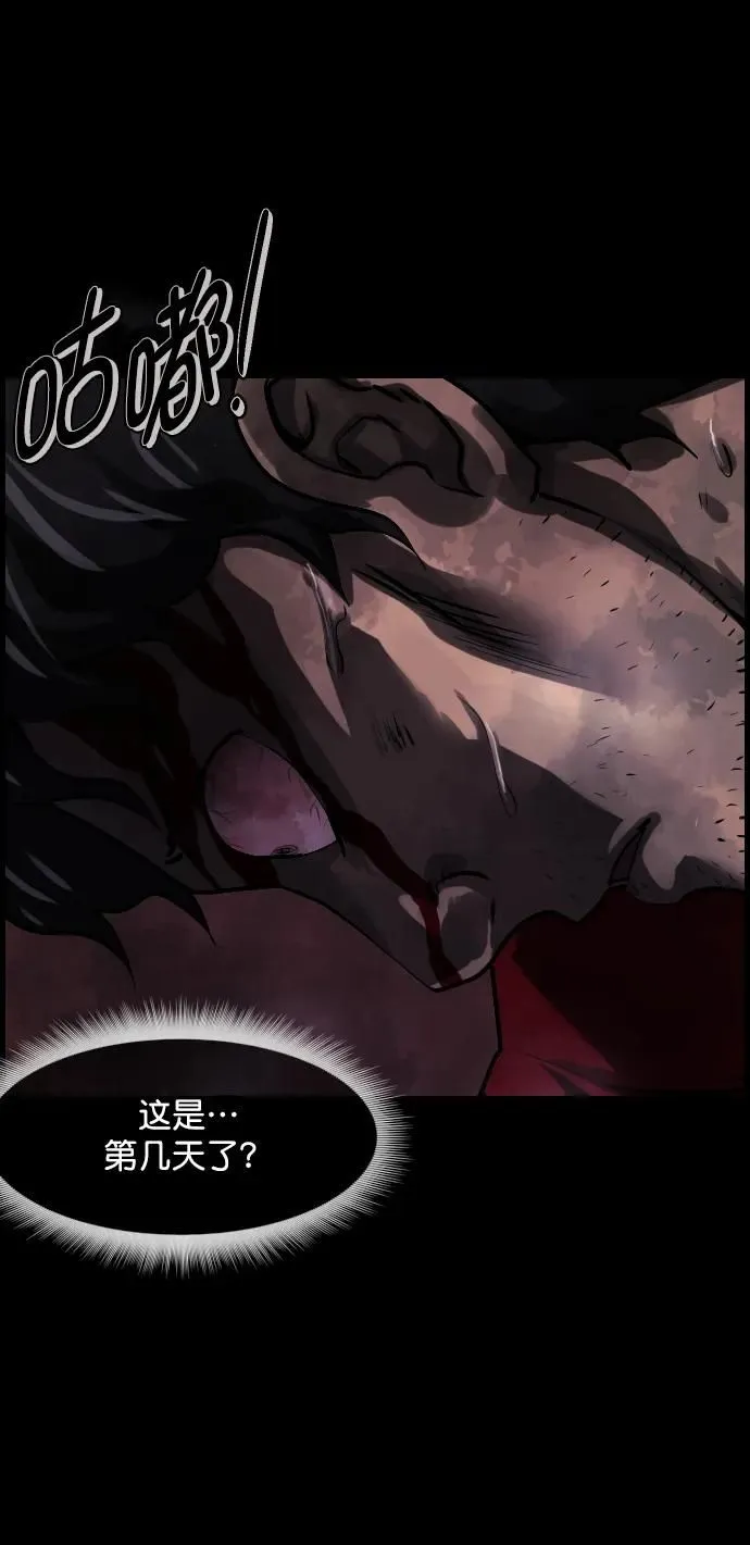 [第281话] 炼狱（5） 第48页