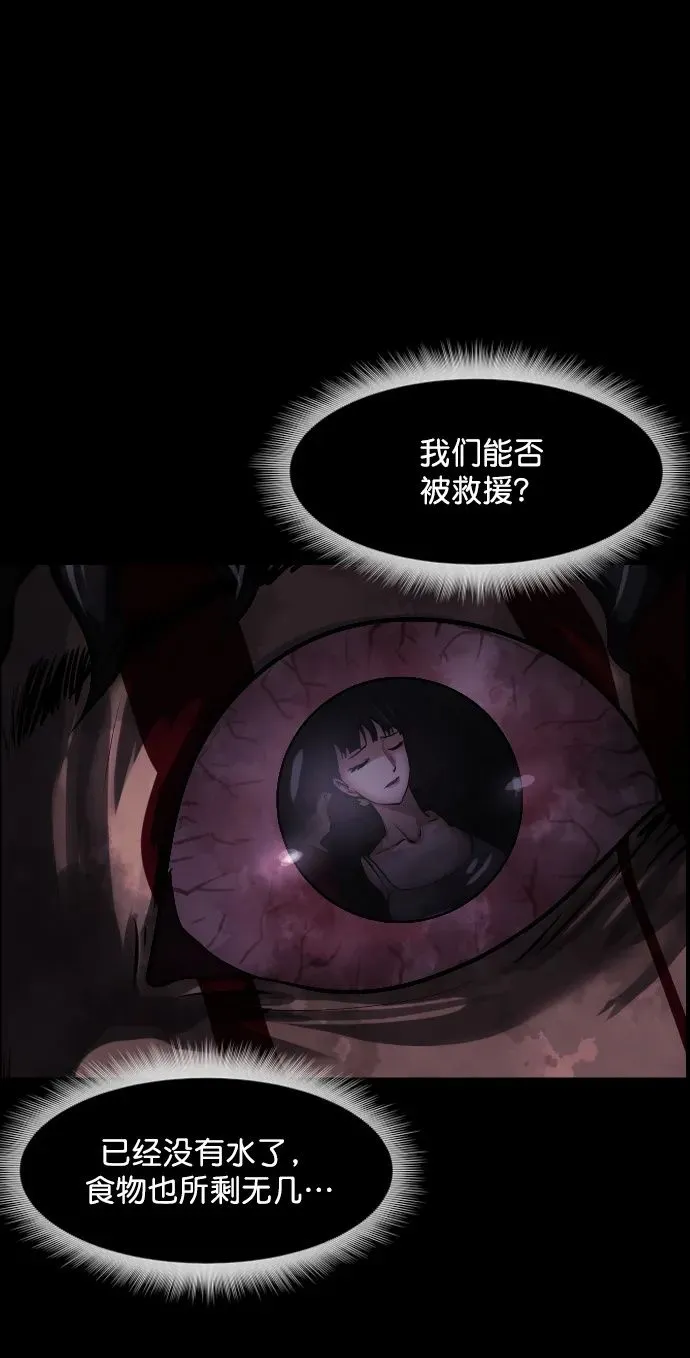 [第281话] 炼狱（5） 第50页