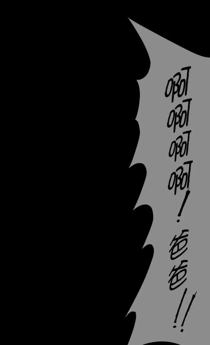[第281话] 炼狱（5） 第52页