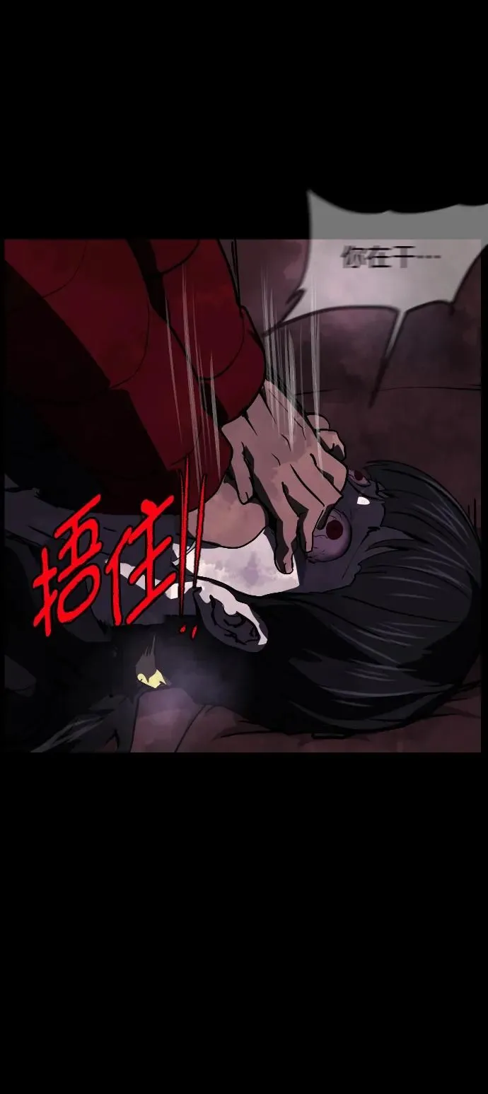 [第281话] 炼狱（5） 第54页