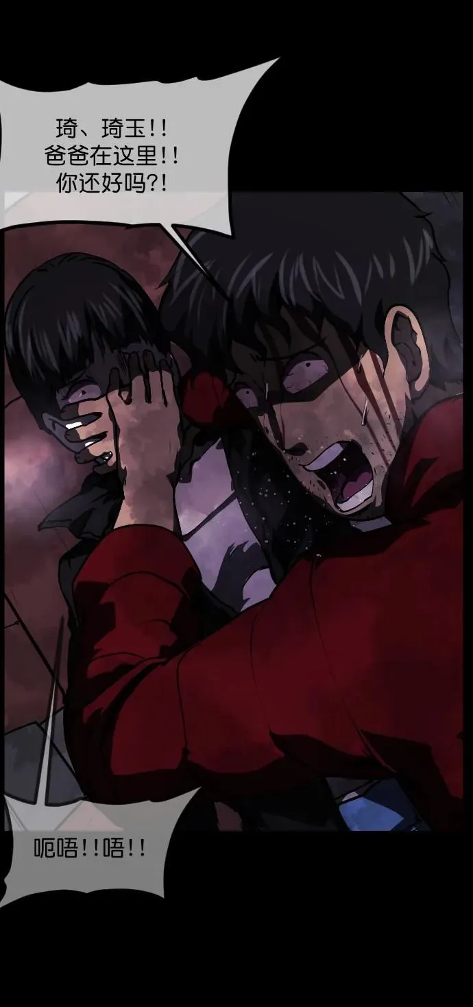 [第281话] 炼狱（5） 第55页