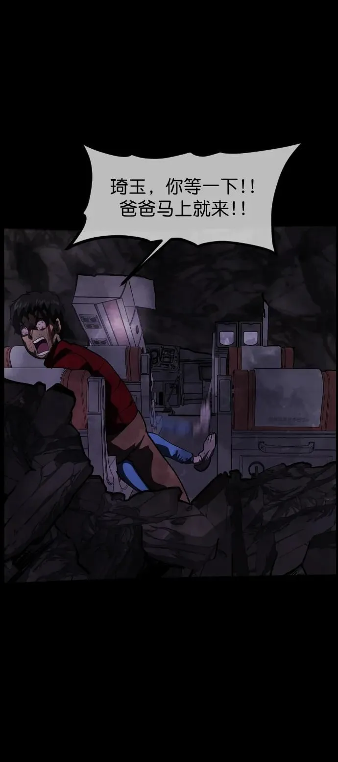 [第281话] 炼狱（5） 第57页