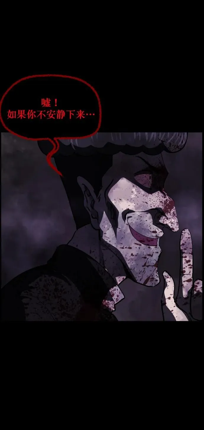 [第281话] 炼狱（5） 第62页