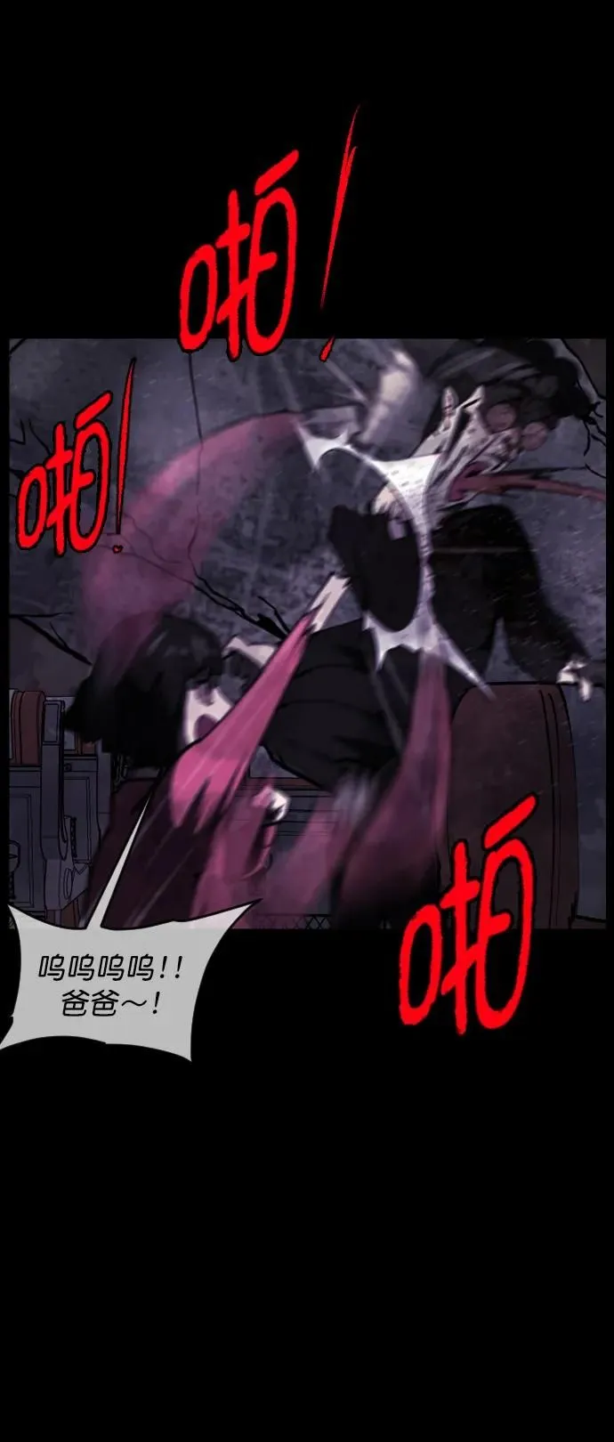 [第281话] 炼狱（5） 第64页