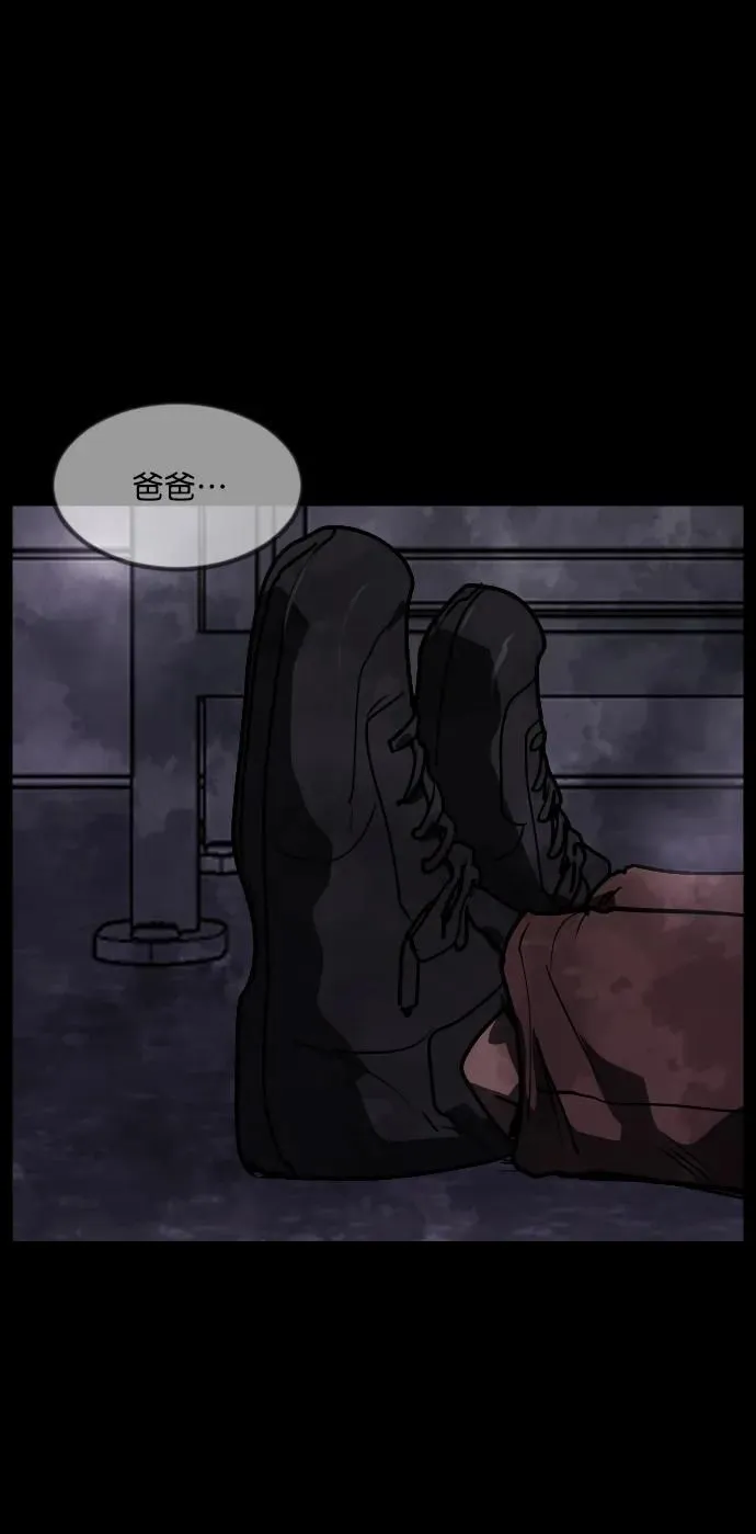 [第281话] 炼狱（5） 第70页