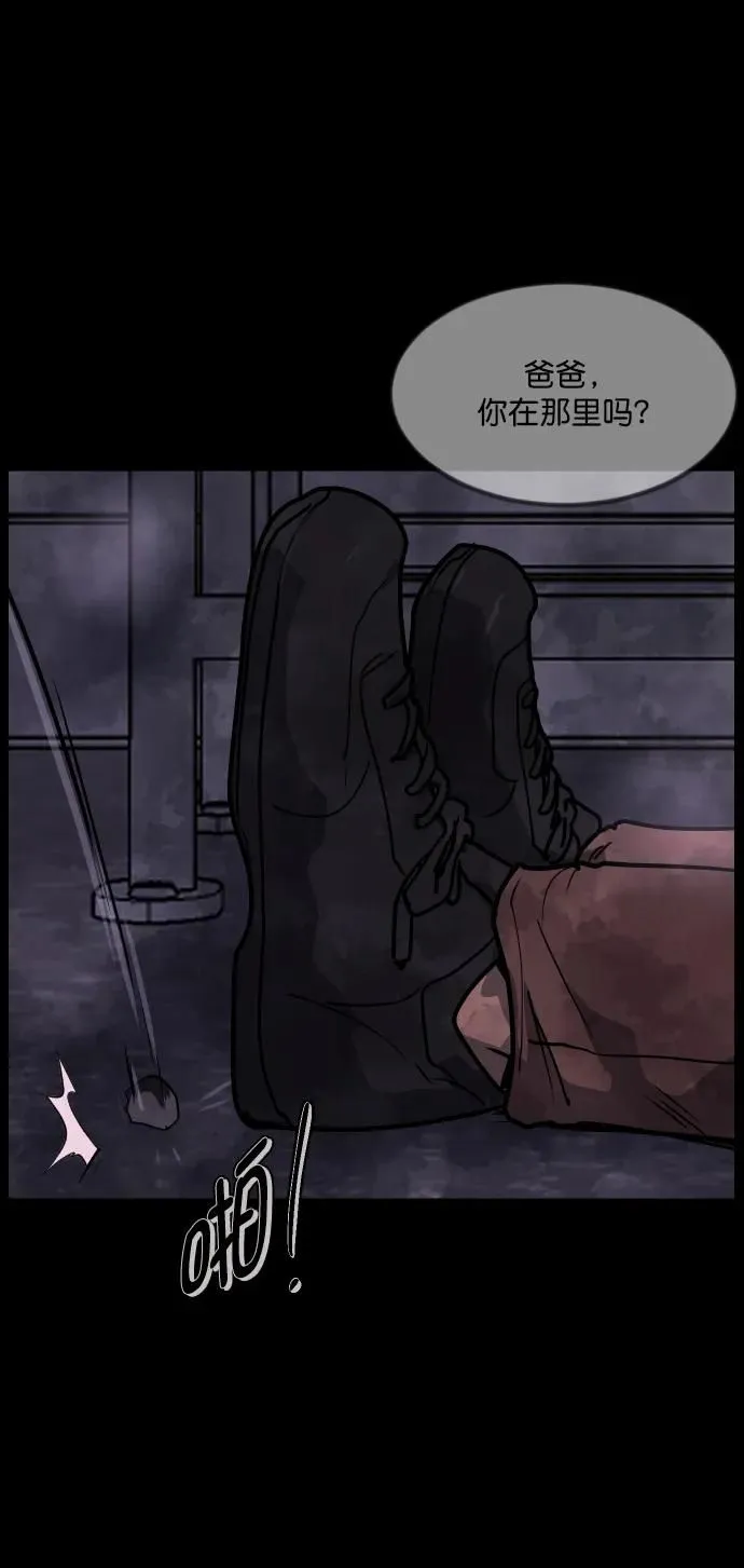 [第281话] 炼狱（5） 第71页