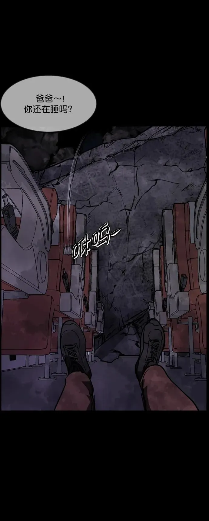 [第281话] 炼狱（5） 第72页