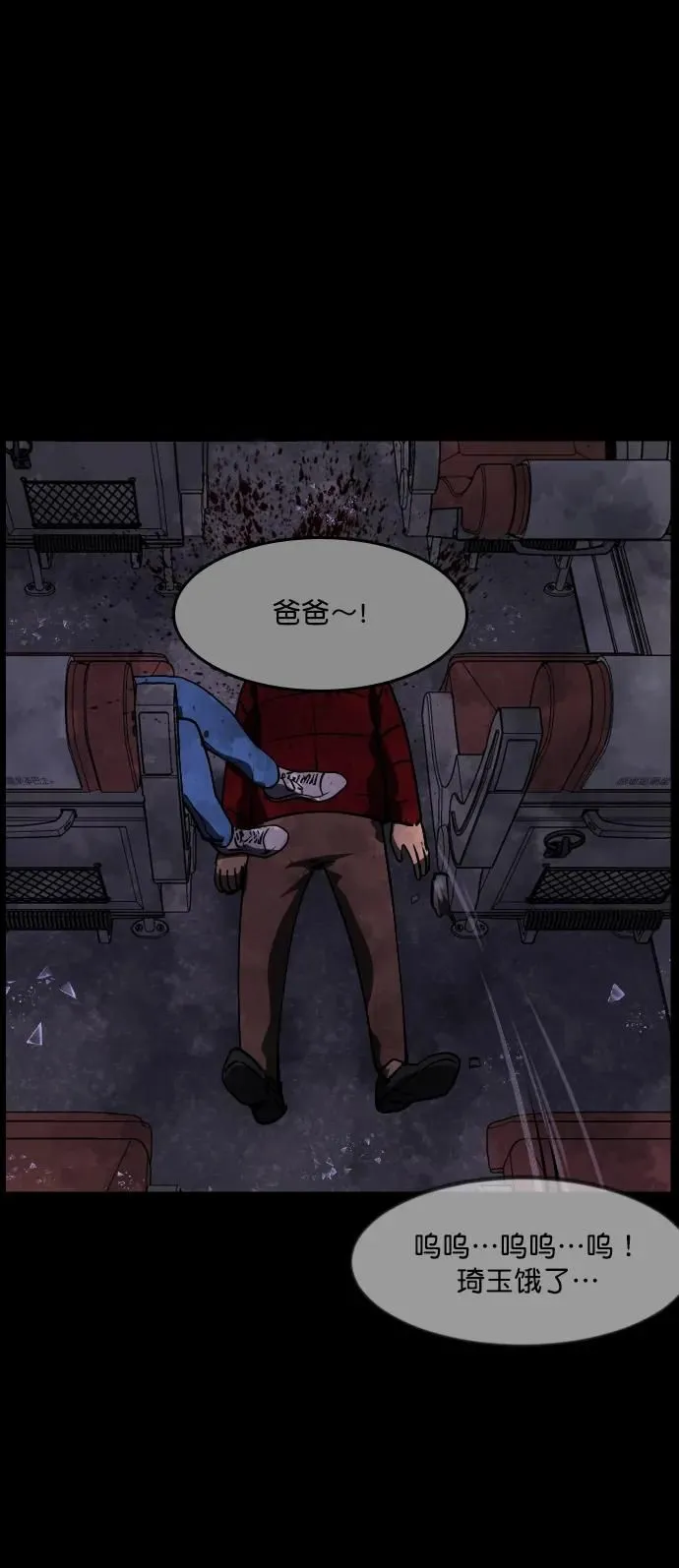 [第281话] 炼狱（5） 第74页