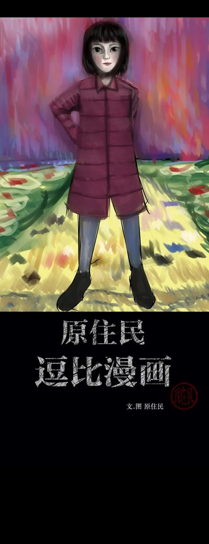 [第282话] 炼狱（6）完 第2页